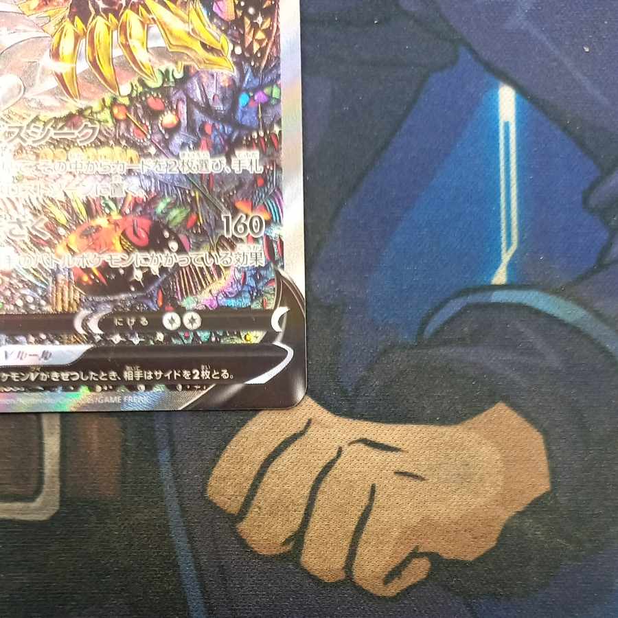 State B State B GiratinaV SR 111/100