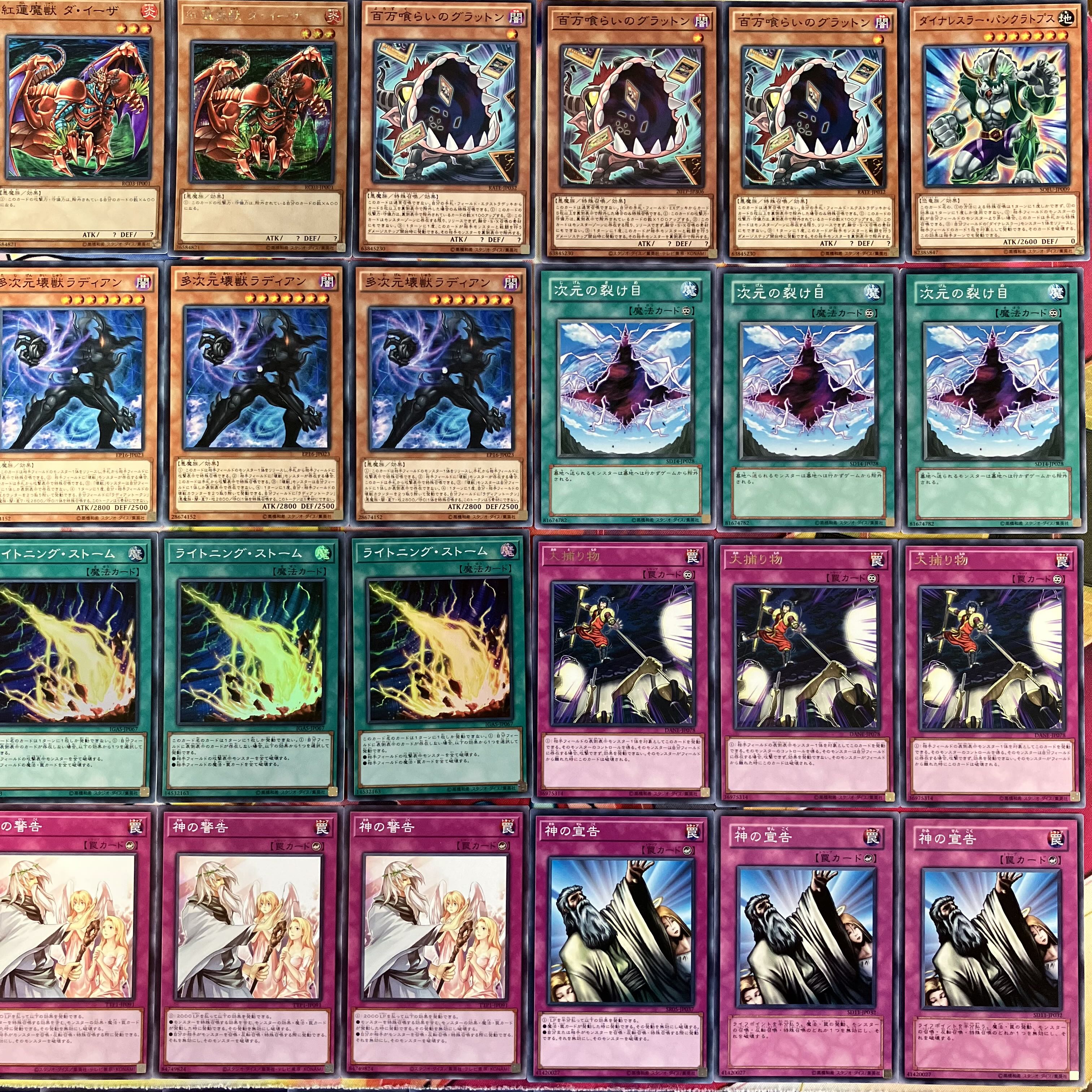 No.1546 Gizmek Orochi, the Serpentron Sky Slasher Gren Maju Da Eiza deck