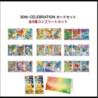 最安値］ポケモンカードゲーム MEGA 30th CELEBRATION カードセット （9種セット） 1枚