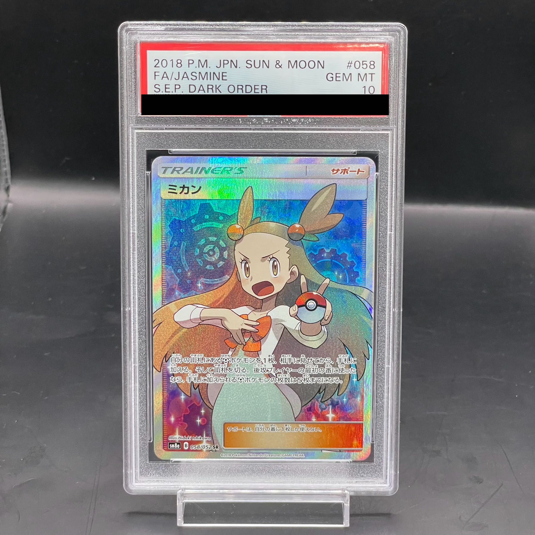 [PSA10] Jasmine SR 058/052