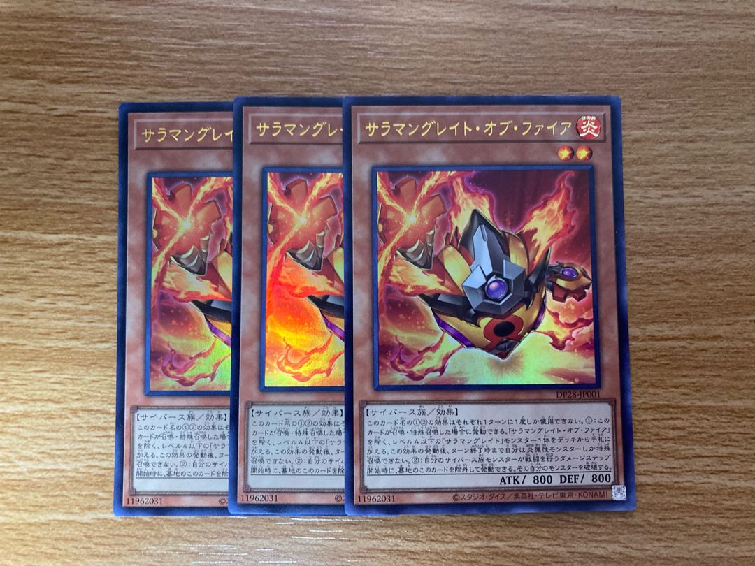 サラマングレイト・オブ・ファイア ウルトラレア JP001 1枚