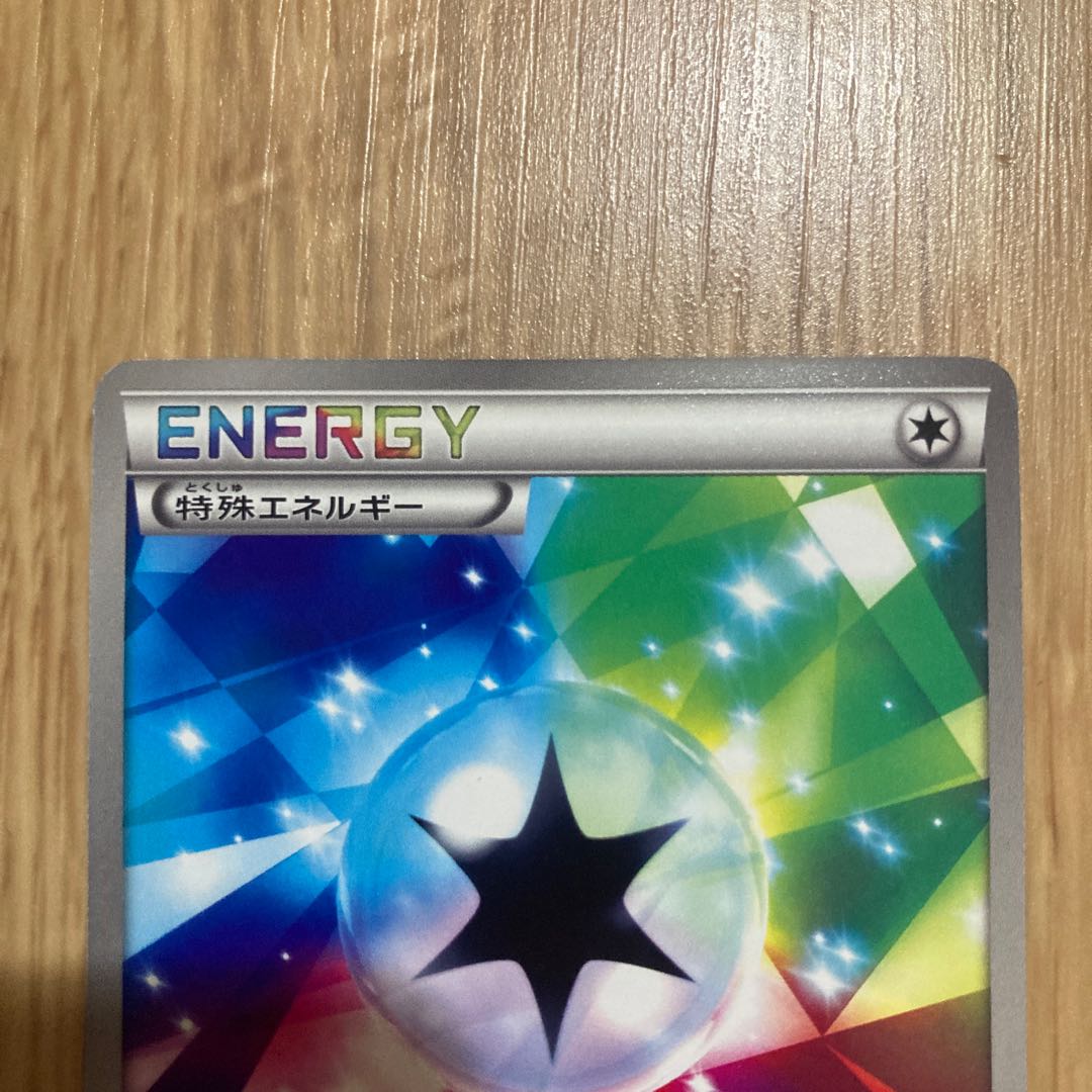 PrismEnergy