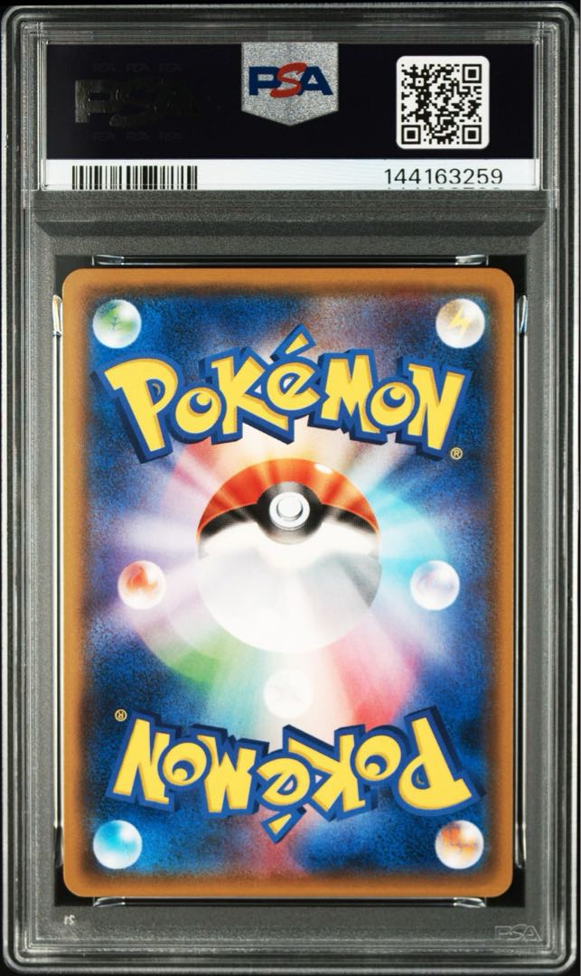 【PSA10】ピカチュウ PROMO 242/SM-P 1枚