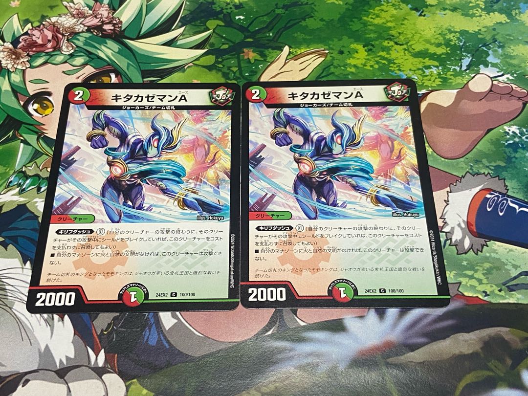 D-282 キタカゼマンA C 100/100 2枚