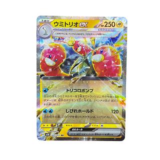 5175【ポケモンカード】ウミトリオex 025/071〈RR〉