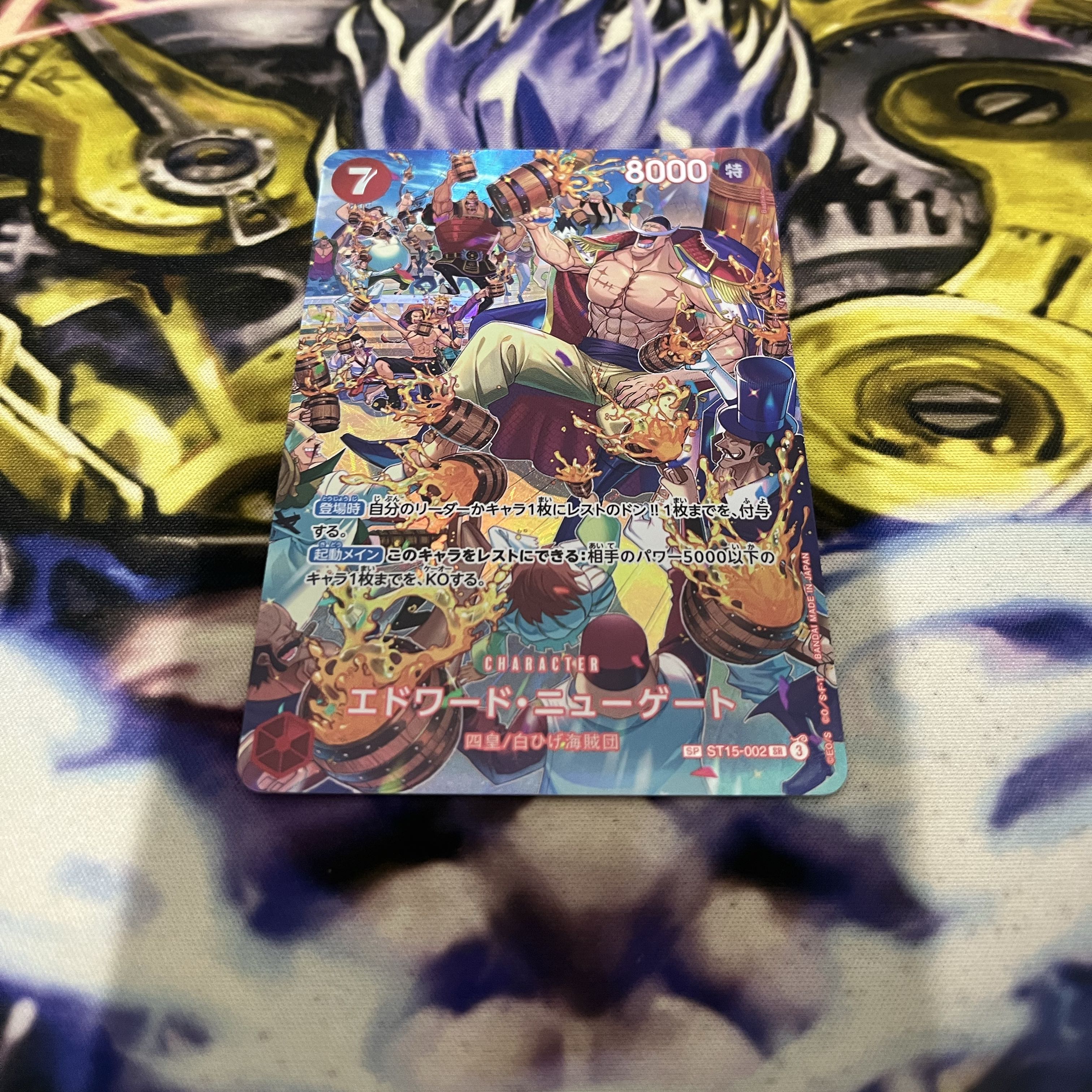 エドワード・ニューゲート(パラレル) SP ST15-002 1枚