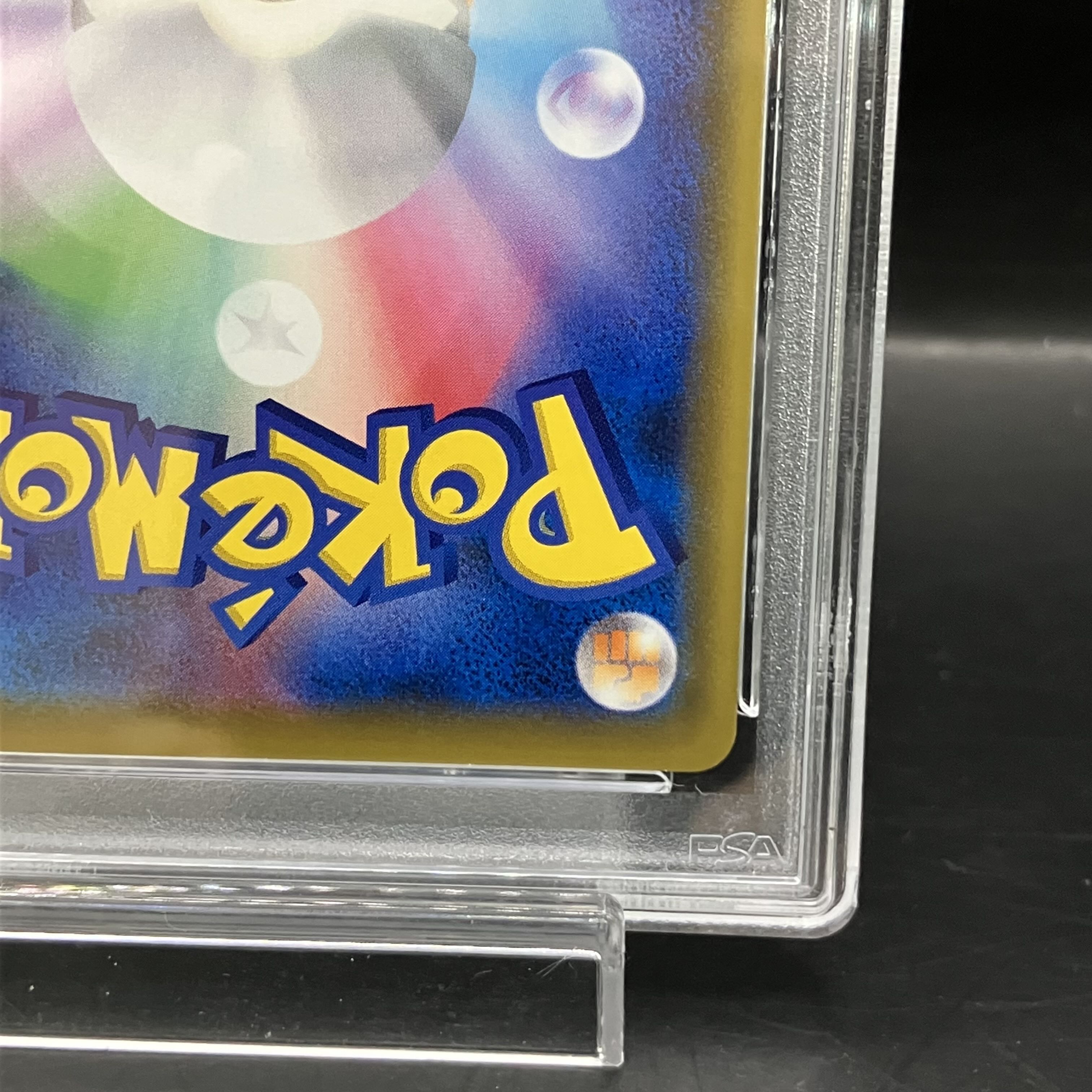 [PSA10] Erika's Hospitality SR 190/173 1枚