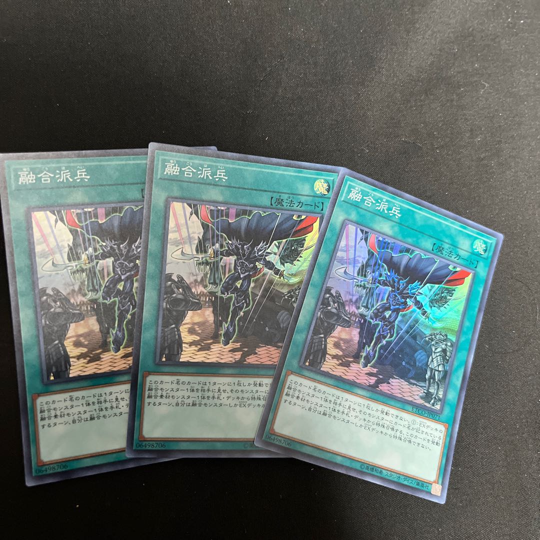 Fusion Deployment Super Rare JP071 3枚