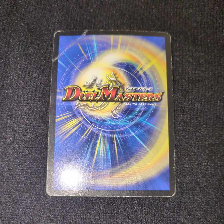 Psychic dragon Valkyrias SR S4/S5