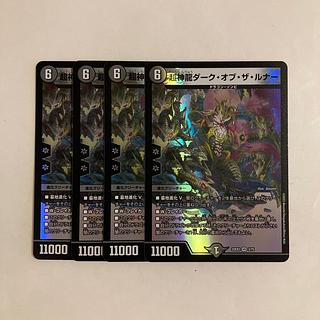 F30 Psychic Divine Dragon Dark of the Lunar VR 4-Card Set DUEMA TREATLE 4枚