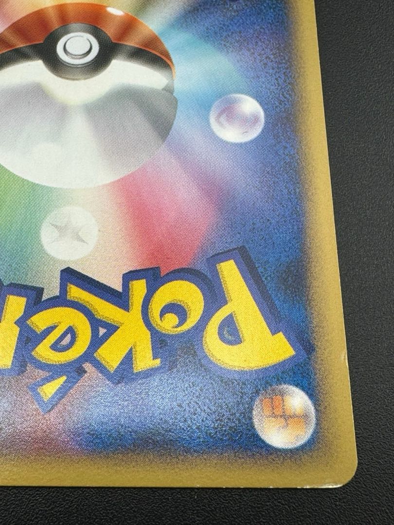 中古品】ポケモンカード ピカチュウ:レアリティなし(D){雷 中古品】ポケモンカード ピカチュウ:レアリティなし(D){雷