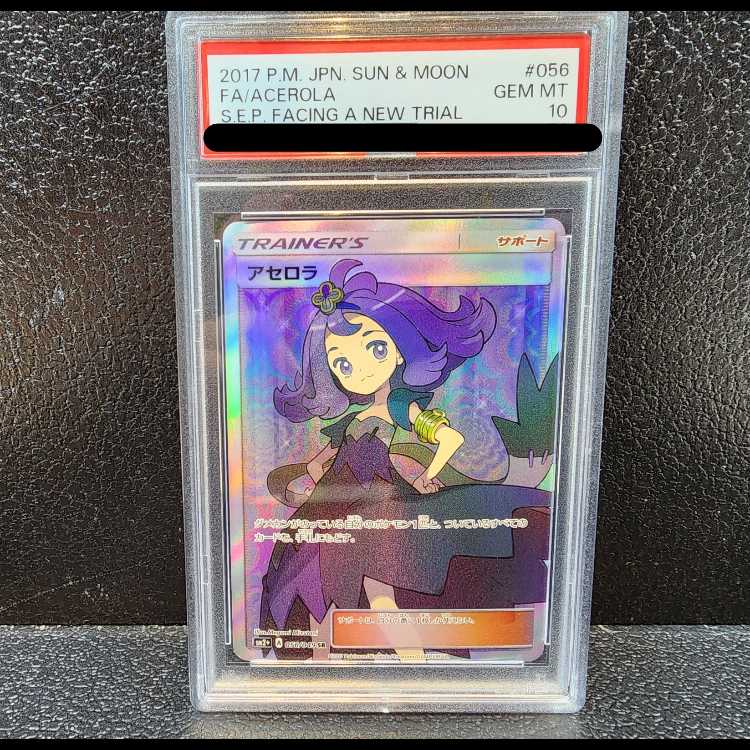 PSA10] Acerola SR 056/049 1枚