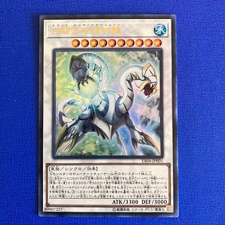 白闘気双頭神龍 ウルトラレア JP001