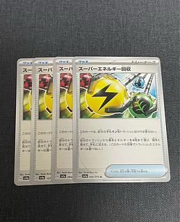 スーパーエネルギー回収 U 064/073