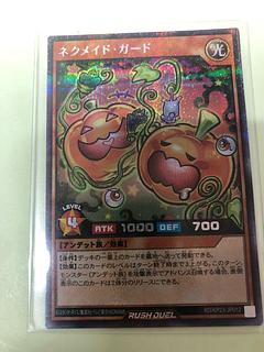 ネクメイド・ガード SE RD/KP23-JP012