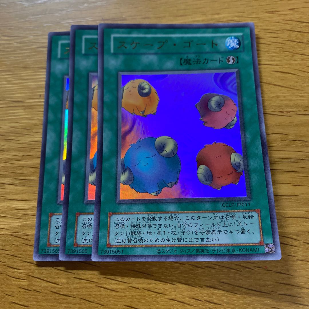 Scapegoat (Reprint) Ultra Rare QCLP-JP011