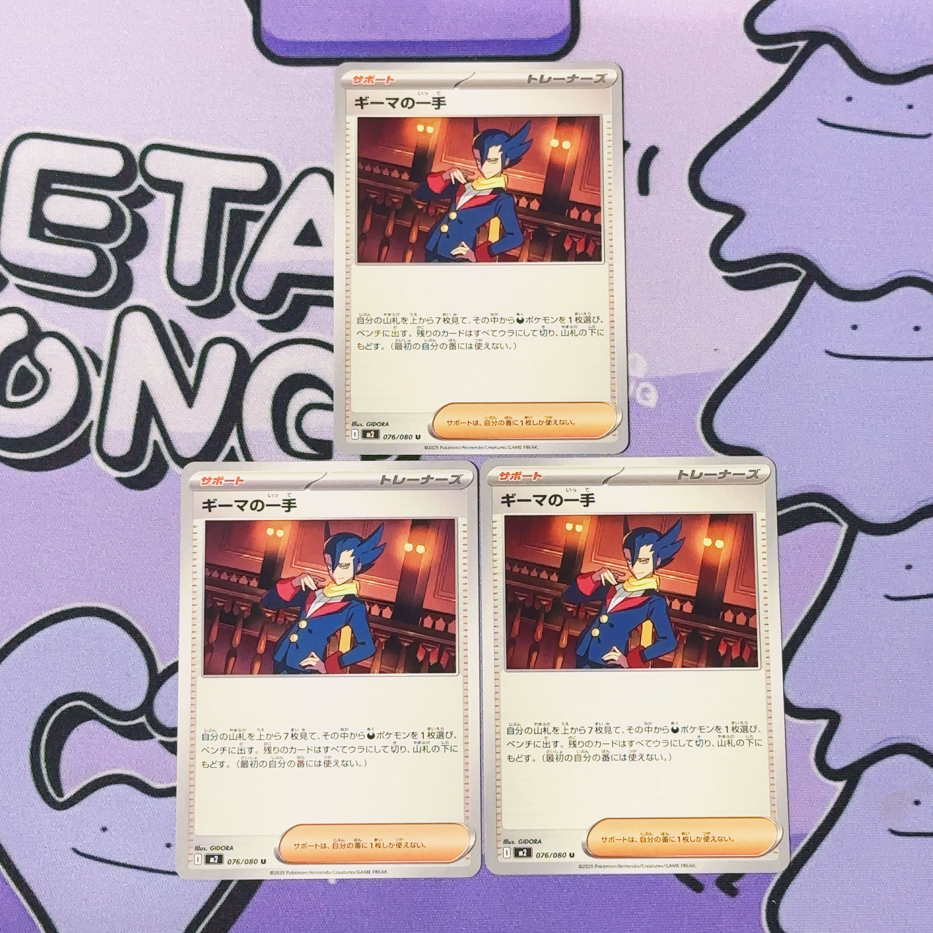 Grimsley's move U 076/080