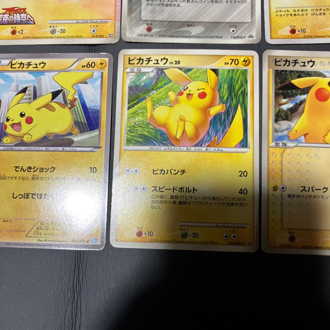 【状態】D ピカチュウ　プロモなど　まとめ　8枚 1枚