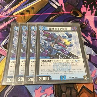 罪無 ウォダラ垓 U 43/68