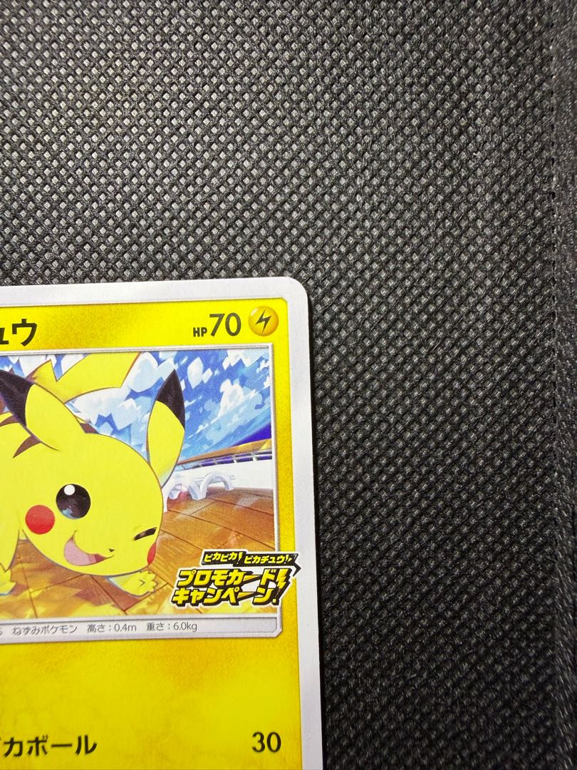 ピカチュウ125/s-p 1枚