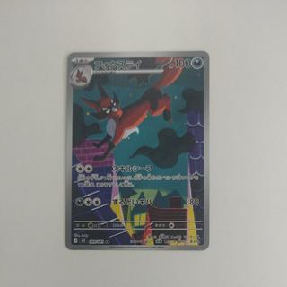 @ @ Thievul AR 089/081 1枚