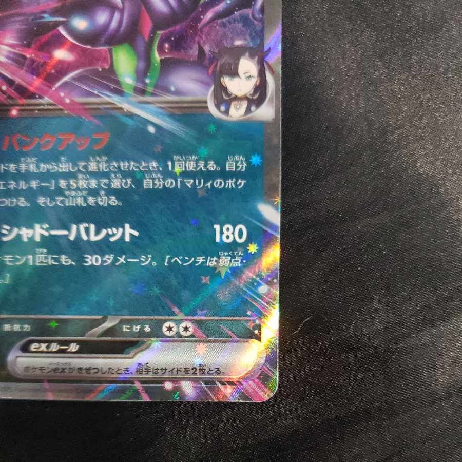マリィのオーロンゲex(RR仕様) 007/019の通販 cardcollect マリィのオーロンゲex(RR仕様) 007/019の通販 cardcollect