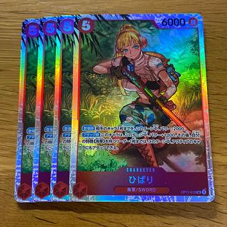 ひばり SR OP11-010