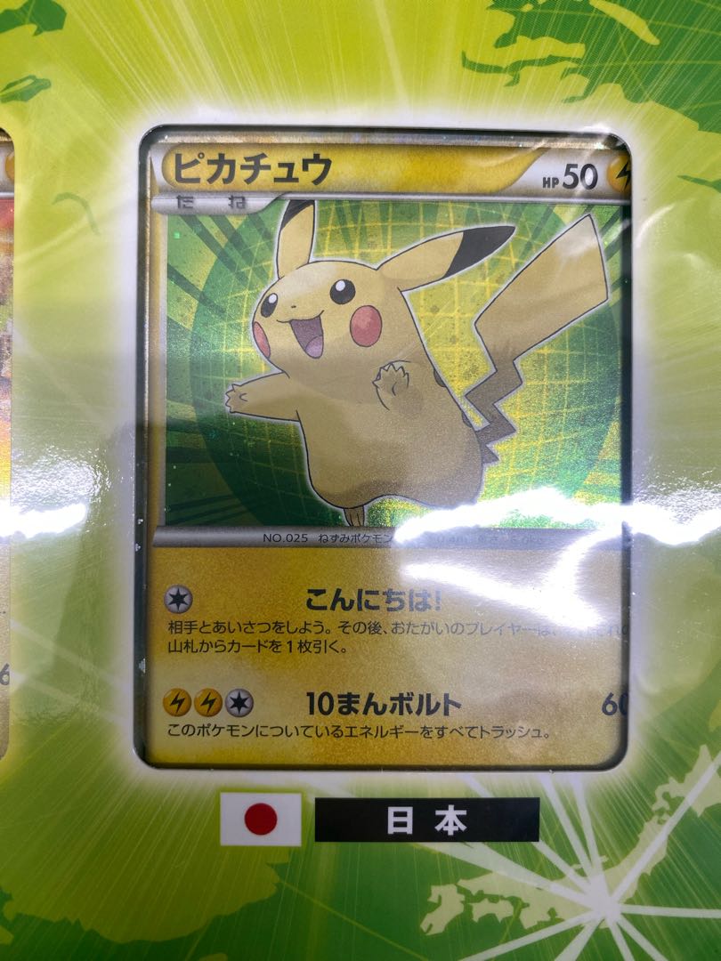 ポケモンカードゲーム ピカチュウワールド セブン‐イレブン・ポケモンセンター オリジナルバージョン 未開封BOX  1BOX