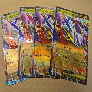 4枚セット 4枚セット メガラティアスex RR 049/063