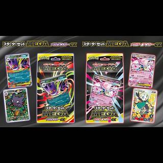 ゴーストAR4枚セット メガゲンガーex収録 PSA10 連番 メガゲンガーex