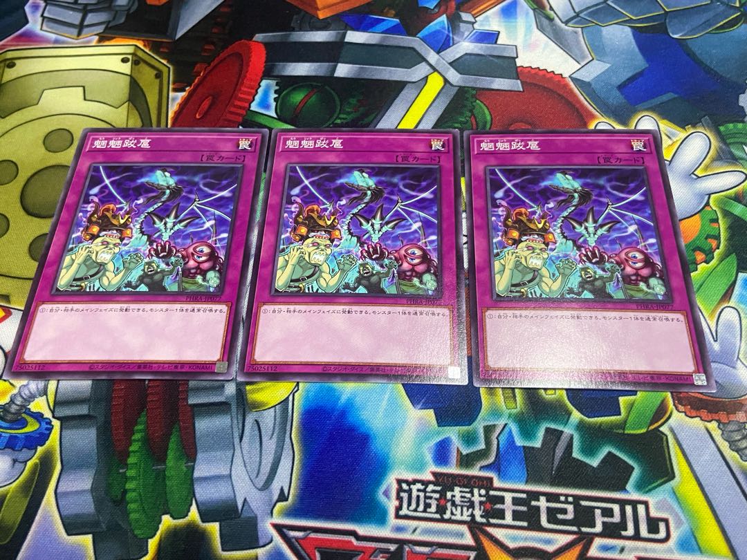 Y-397 Free-Range Monsters Normal JP077