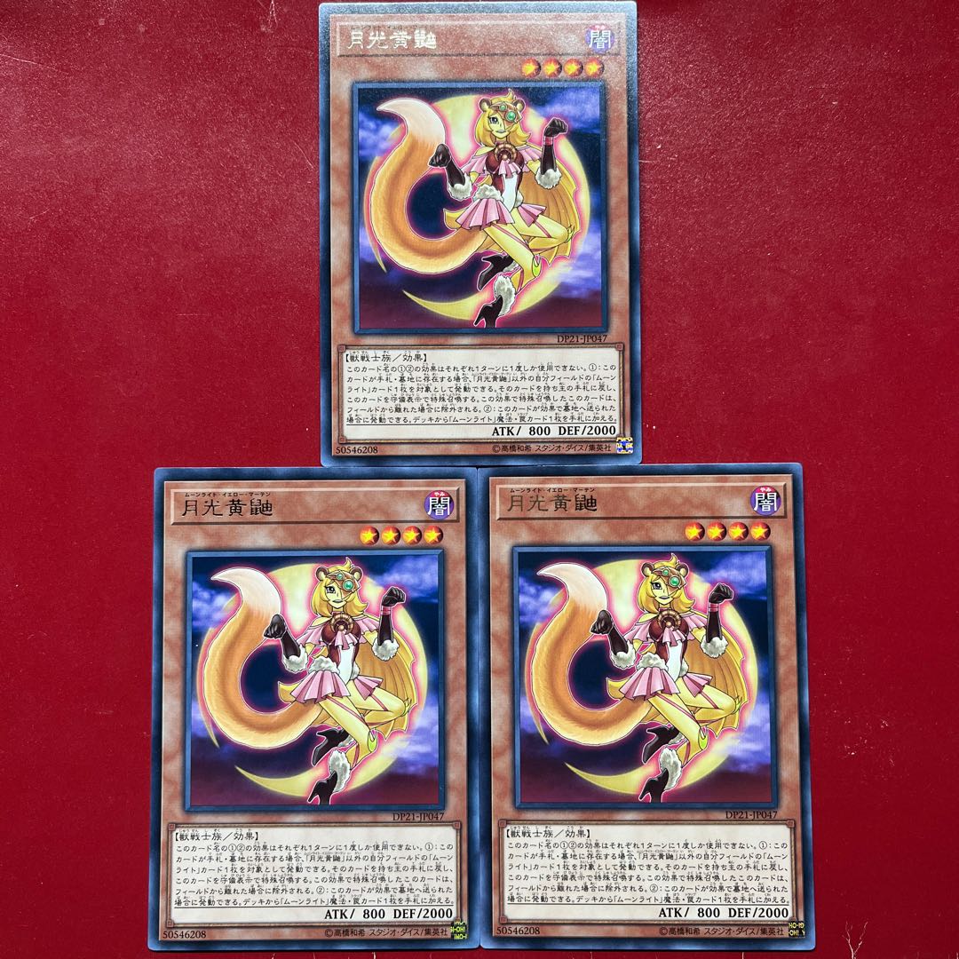 Atu Lunalight Yellow Marten Rare JP047