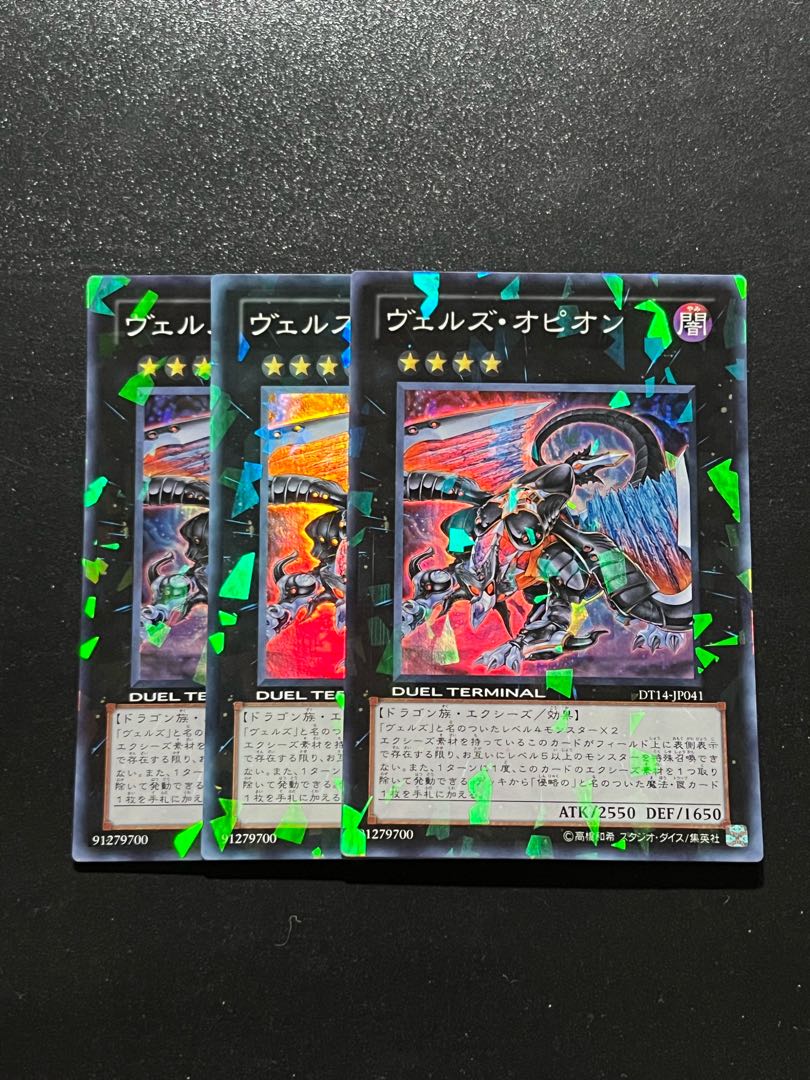 Yu-Gi-Oh Studio 3 copies Evilswarm Ophion Super Rare JP041