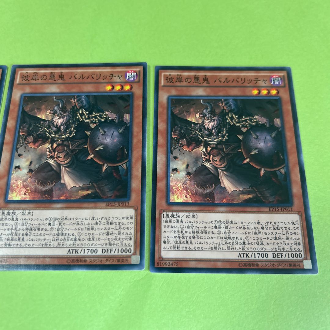 set of three Barbar, Malebranche of the Burning Abyss Normal JP011