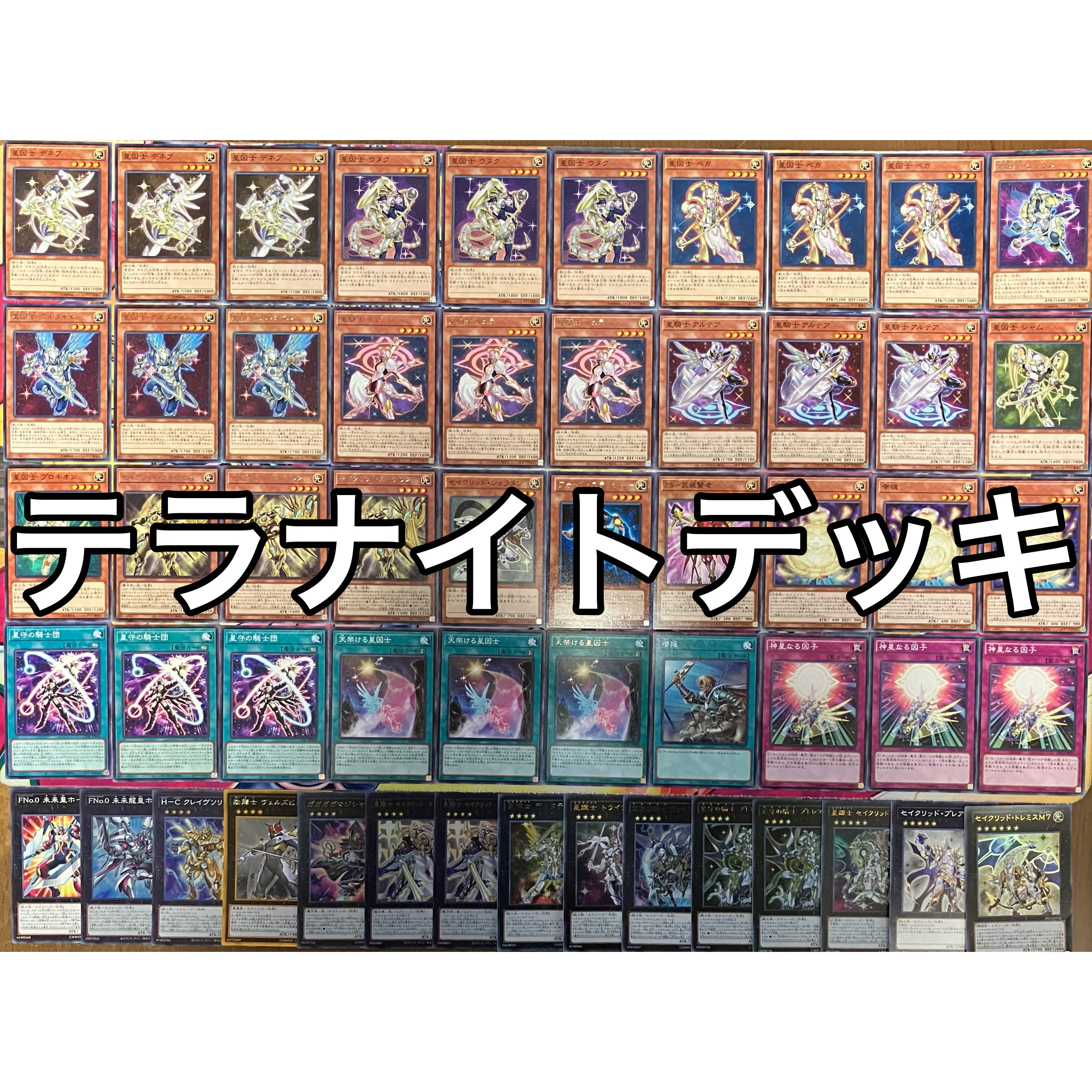 No.1478 star factor deck tellarknight deck Yu-Gi-Oh!