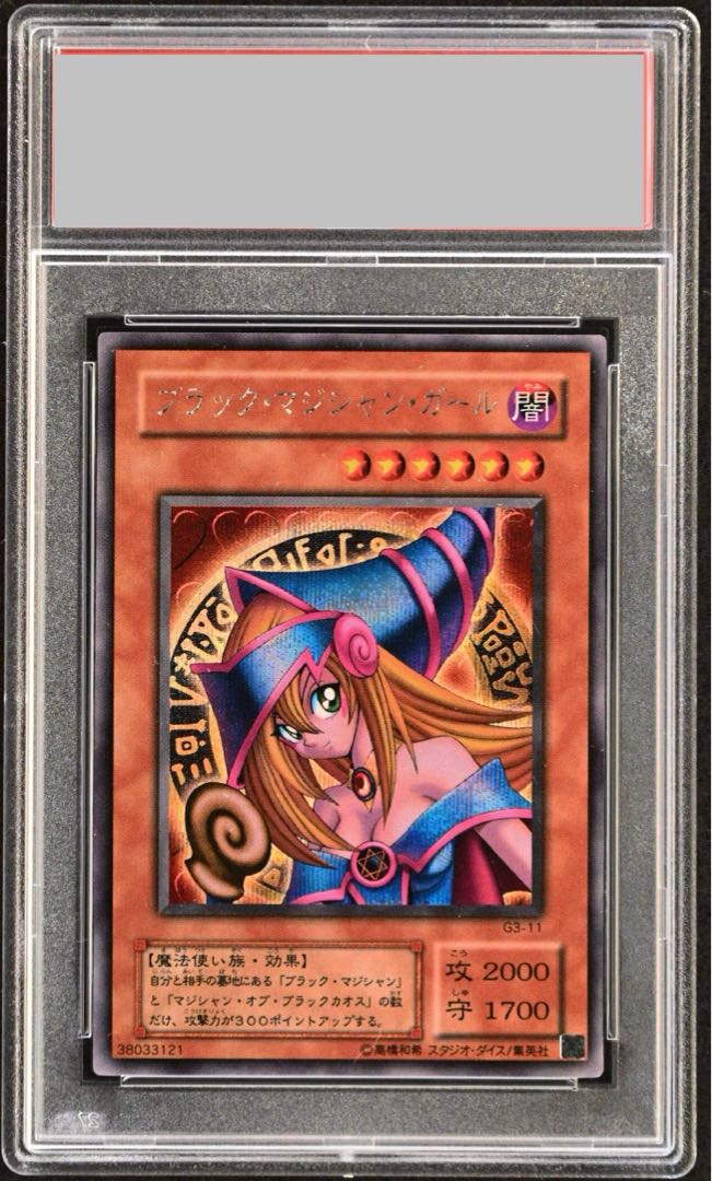 PSA10】遊戯王 ブラックマジシャンガール シークレットの通販