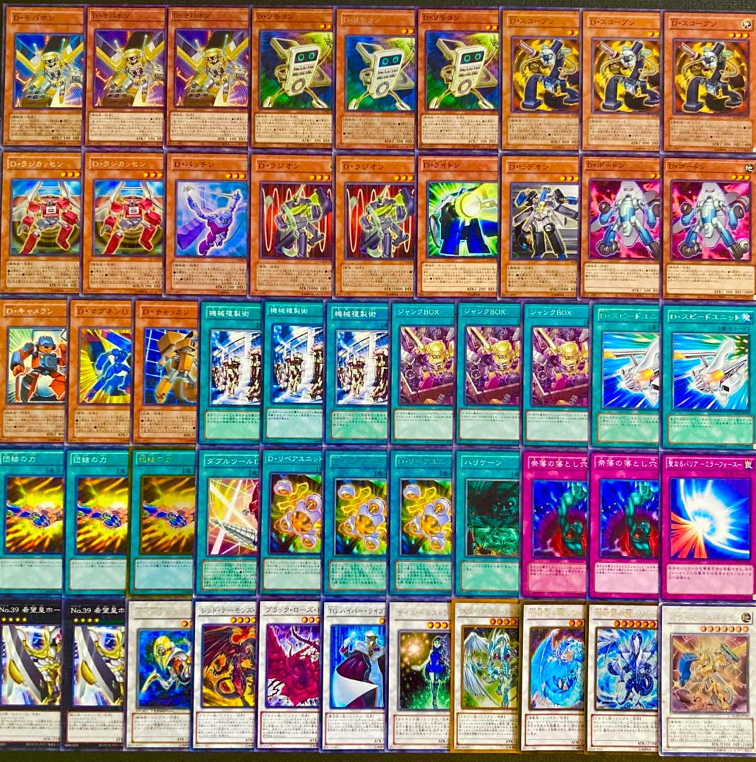 Yu-Gi-Oh [1103 Environment! Gateball !!!] 40 Deformer Decks