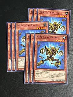 遊戯王スタジオ 9枚 擬態する人喰い虫 ノーマル JP029