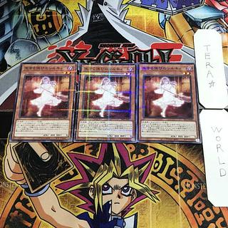 Ret-time Reviver Emit-ter 1 Normal Parallel Set of 3 Tera.