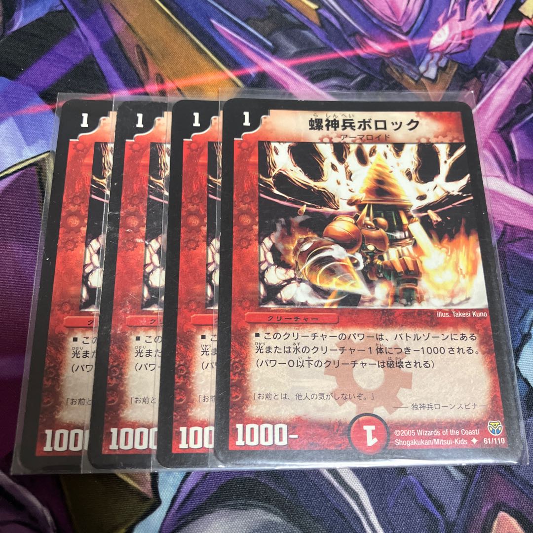 Bollock U 61/110 1枚