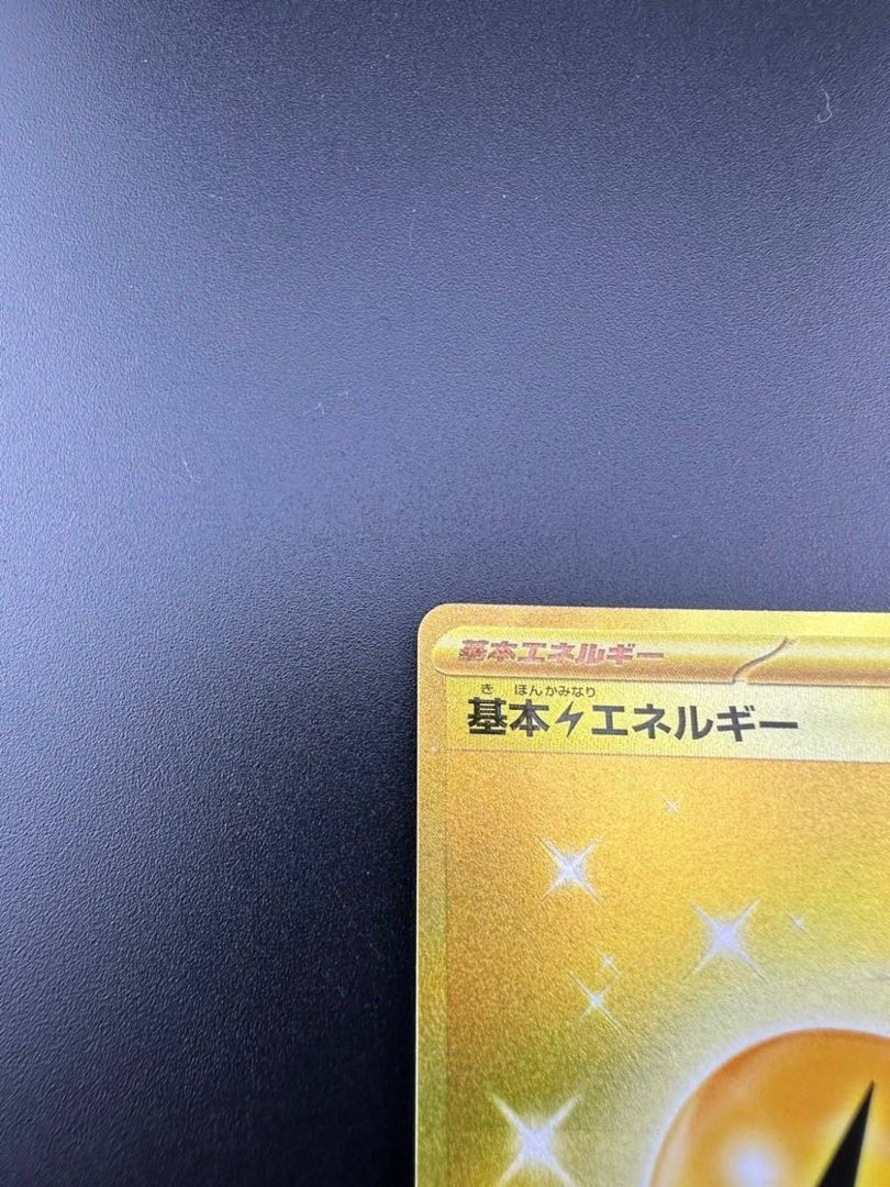 Used】Basic Kaminari Energy 108/078 UR Pokémon Cards