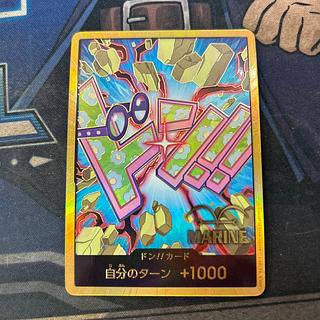 ドン!!カード (コビー) (金枠) 1枚