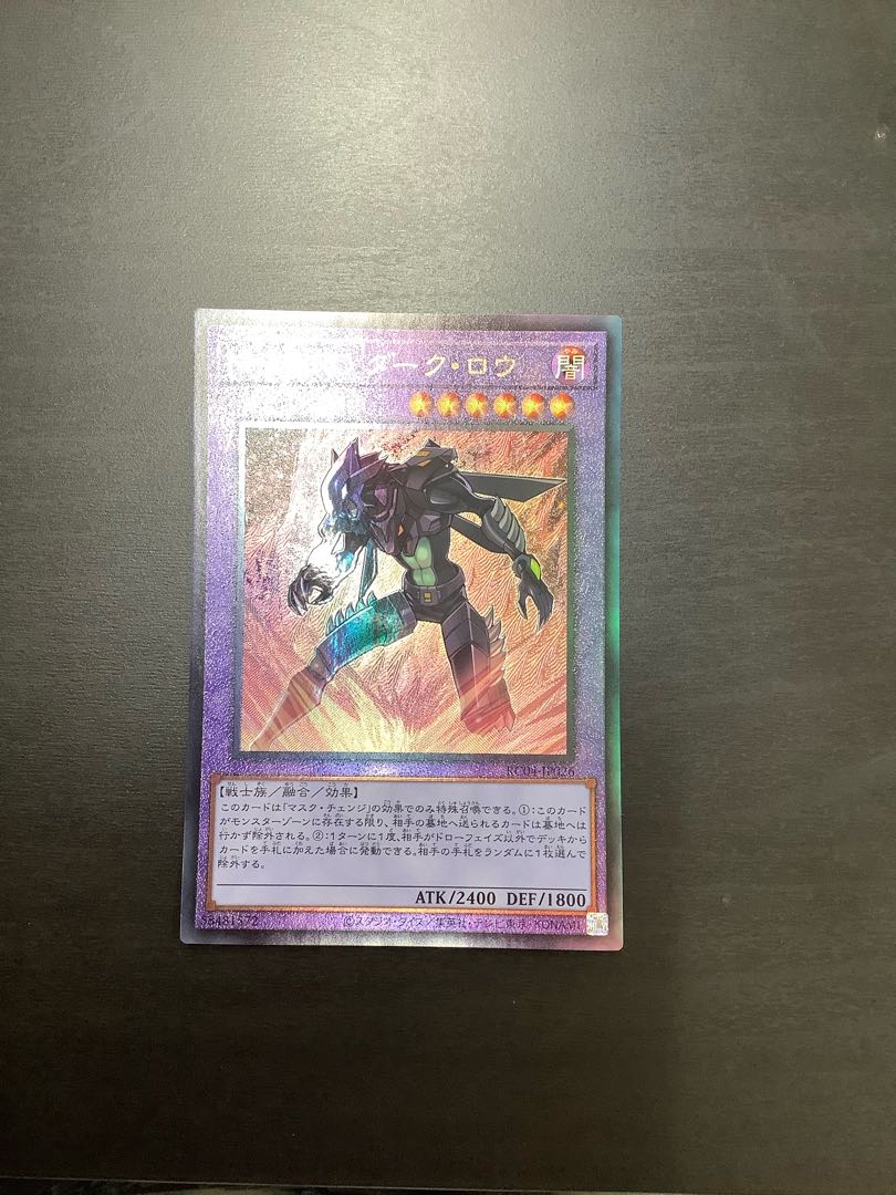 MHEROダークロウ【レリーフ】{RC04-JP026}《融合》