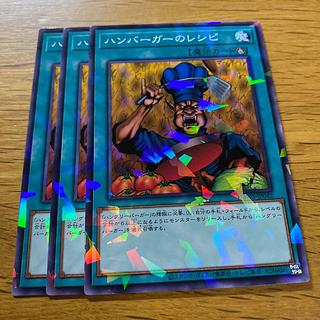 ハンバーガーのレシピ ノーパラ