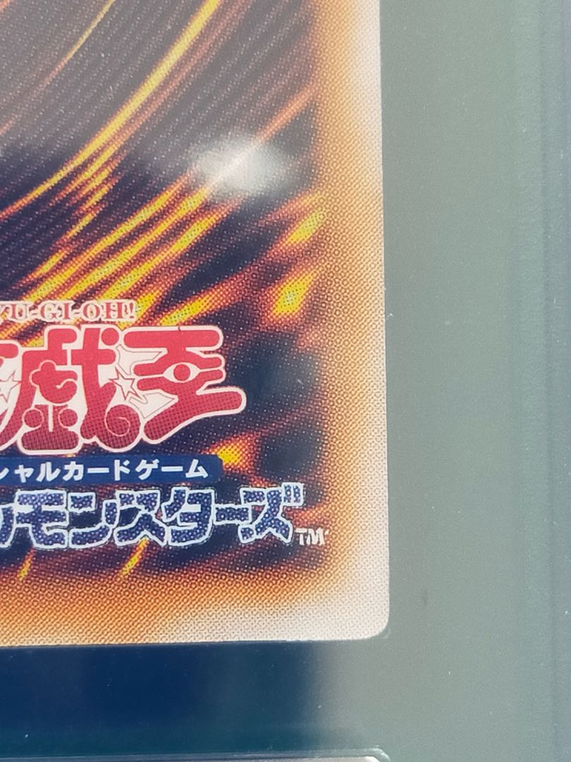 ARS 青眼の白龍　 青眼の白龍 レリーフ アルティメットレア SM-51 1枚