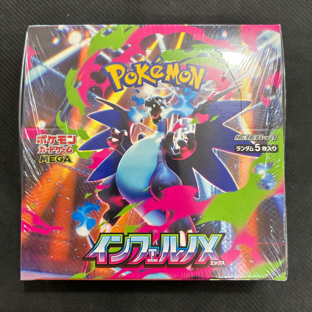 ⑤ 拡張パック 「インフェルノX」 未開封BOX  1BOX