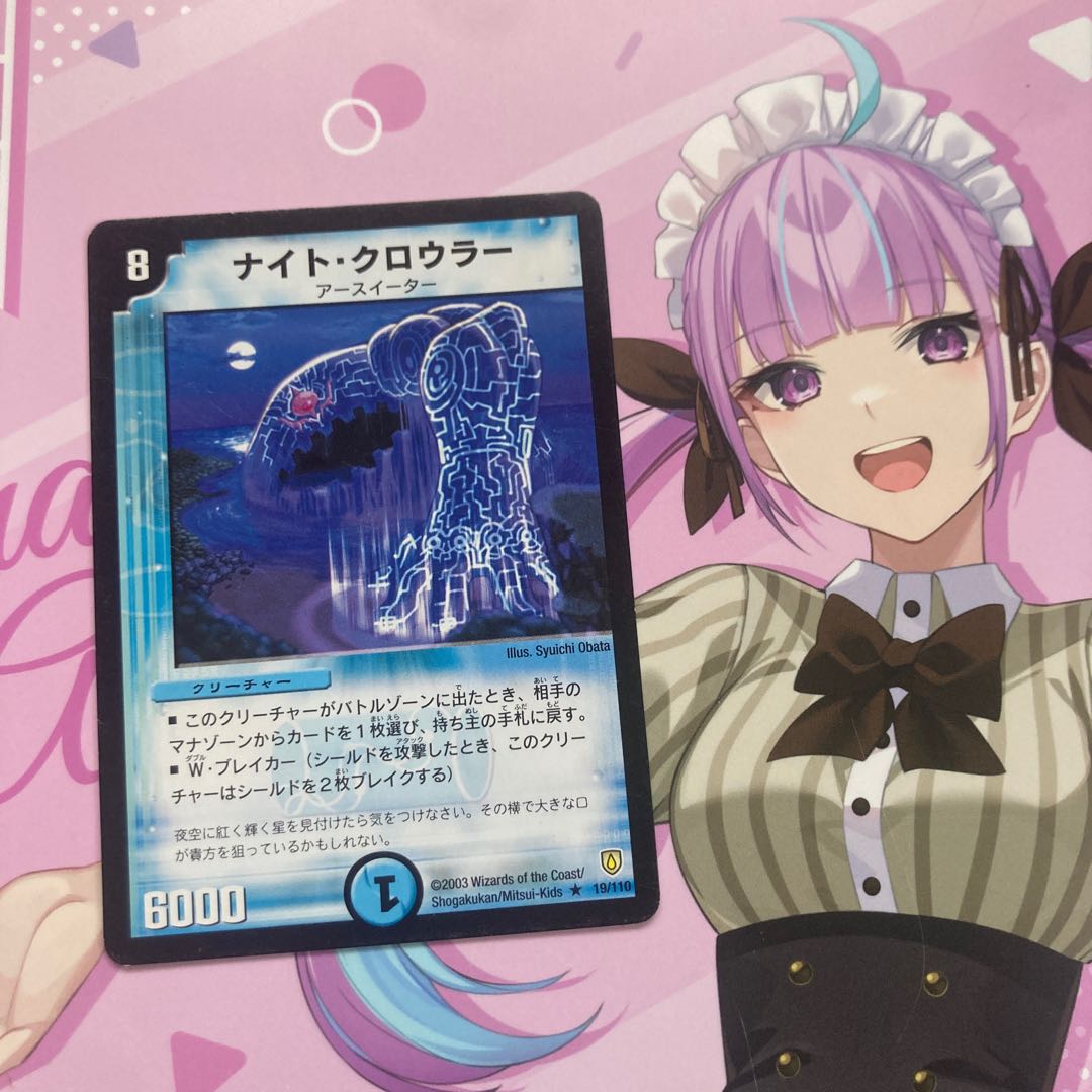 Midnight Crawler R 19/110