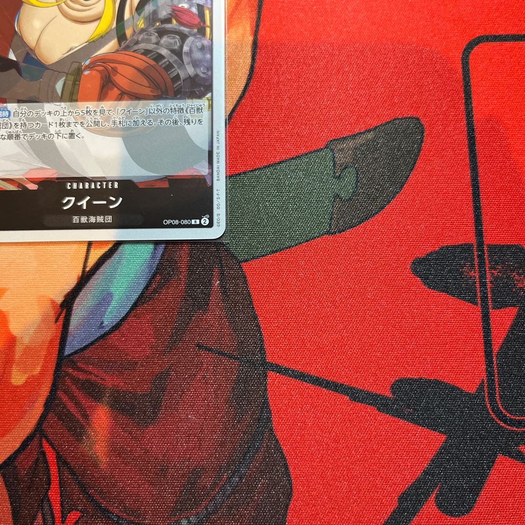 美品 クイーン R OP08-080 1枚