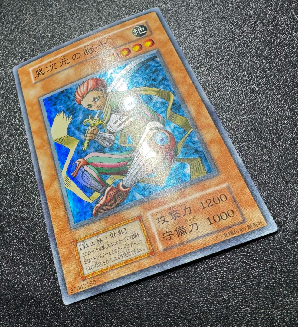 異次元の戦士/戦士族/遊戯王カード/初期スーパーの通販 あい 異次元の戦士/戦士族/遊戯王カード/初期スーパーの通販 あい