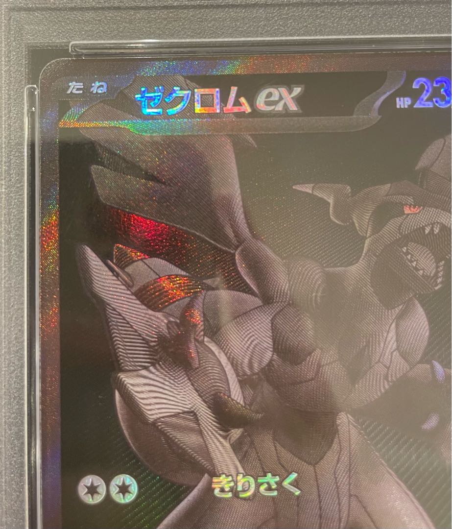 【PSA10】ゼクロムex BWR 174/086 1枚